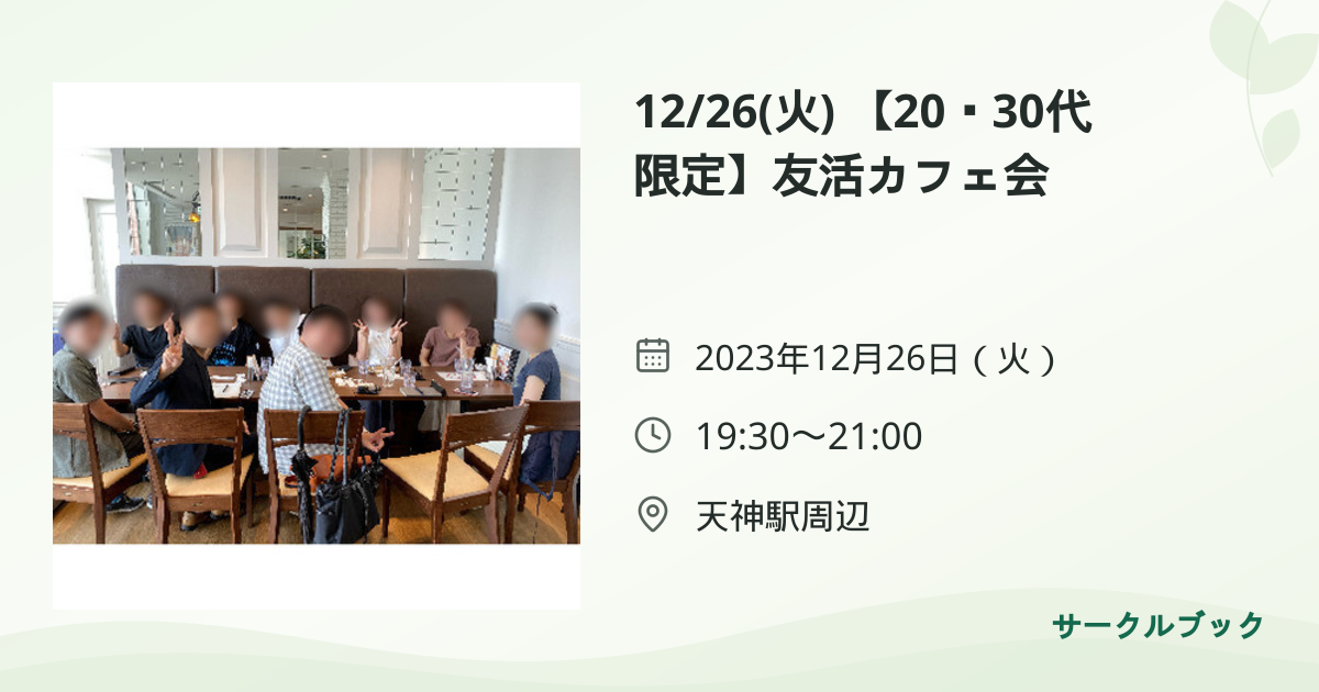 共有されるイベント画像のプレビュー