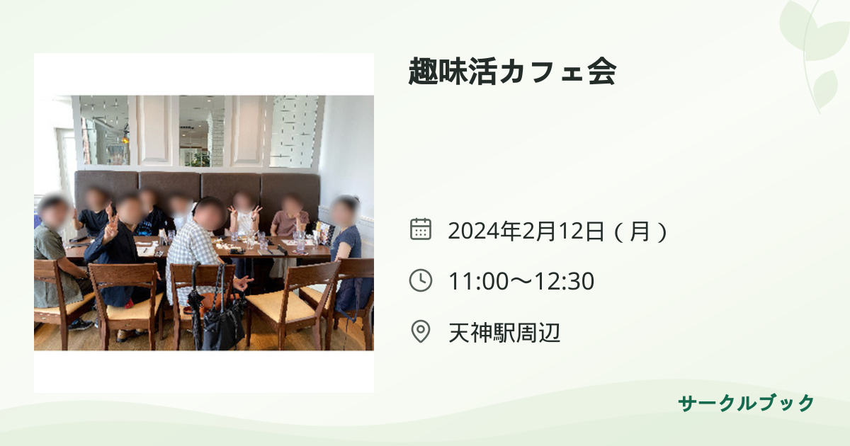共有されるイベント画像のプレビュー