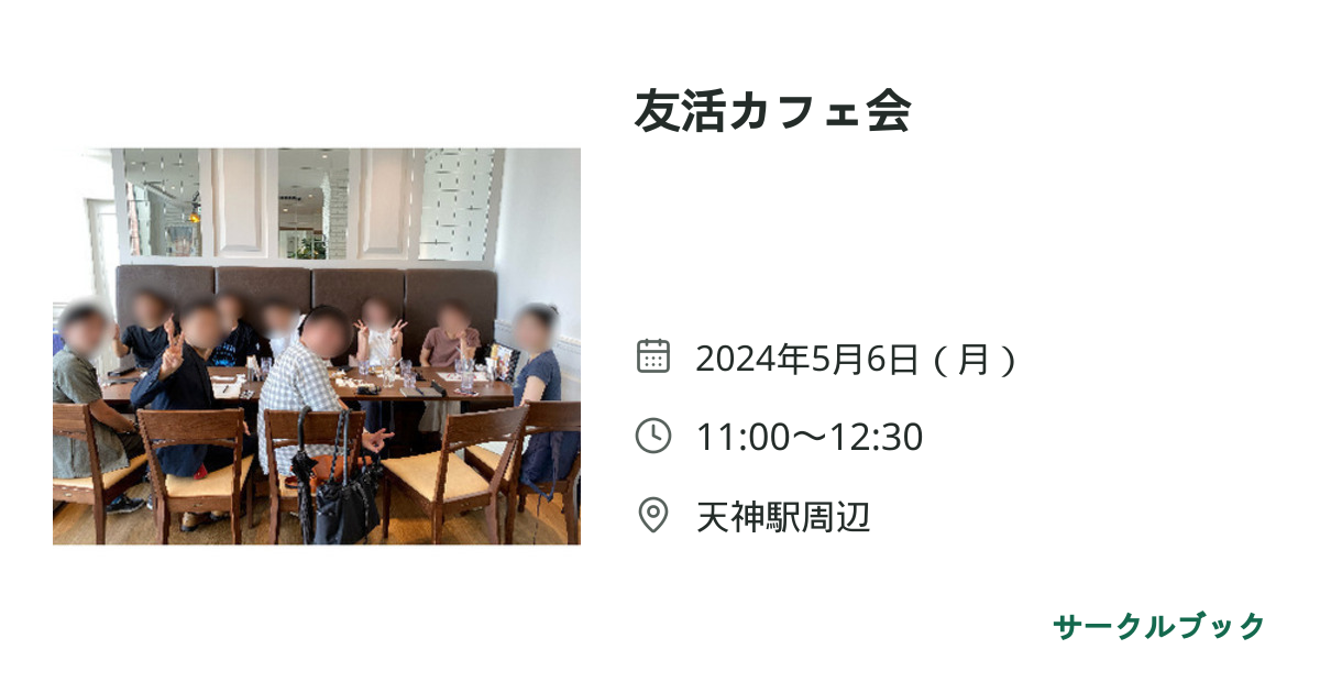 共有されるイベント画像のプレビュー
