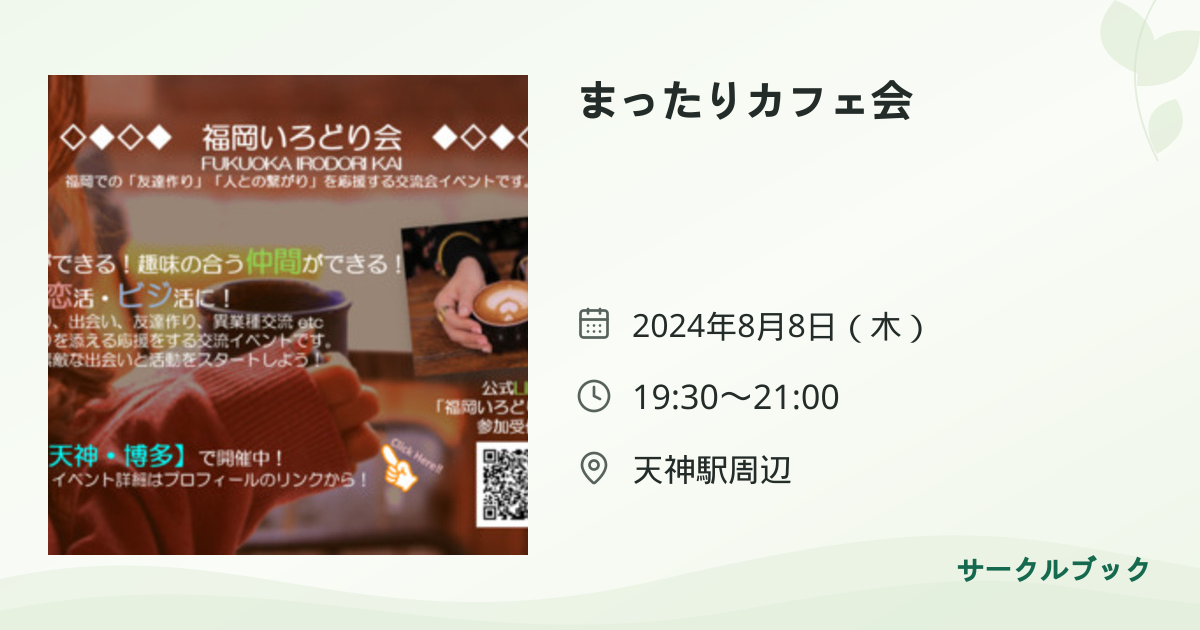 共有されるイベント画像のプレビュー