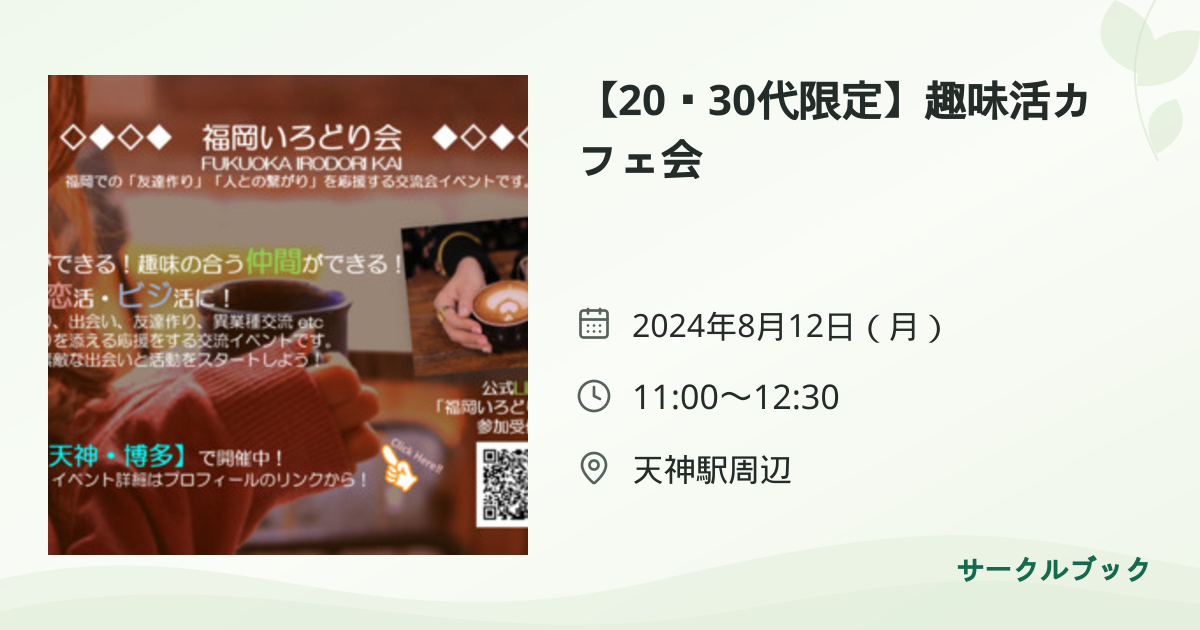 共有されるイベント画像のプレビュー