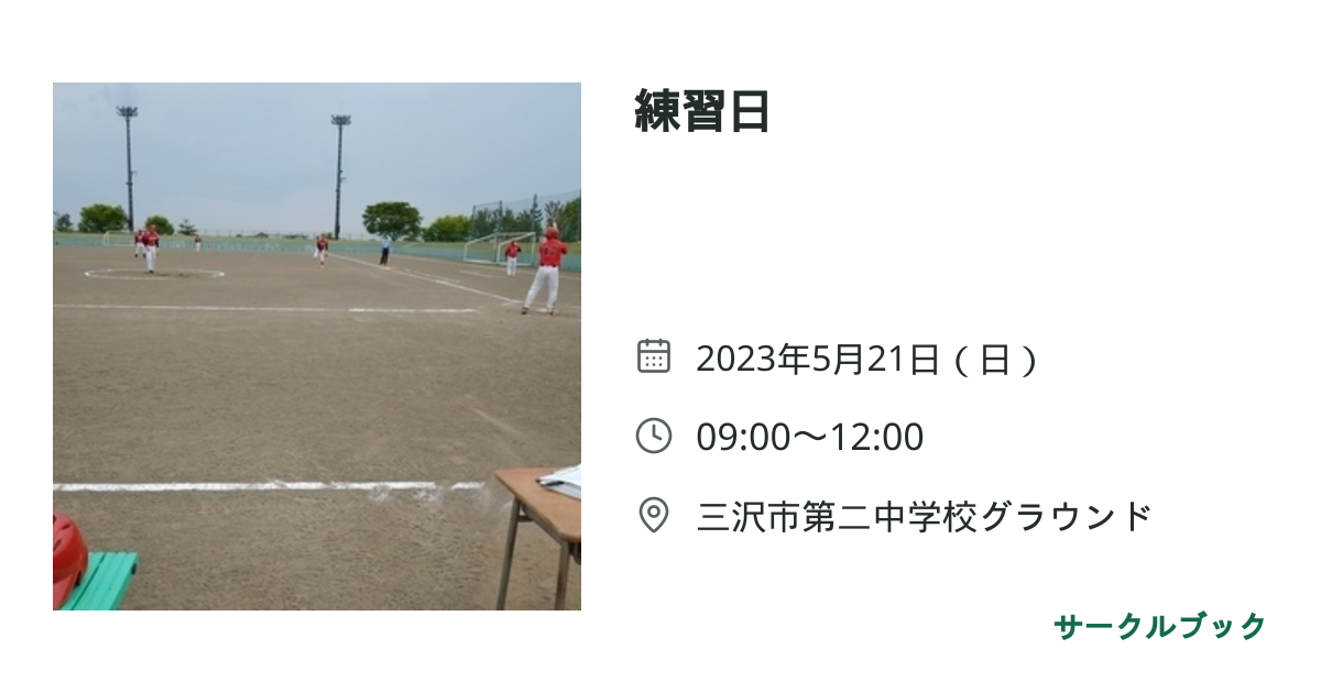 共有されるイベント画像のプレビュー