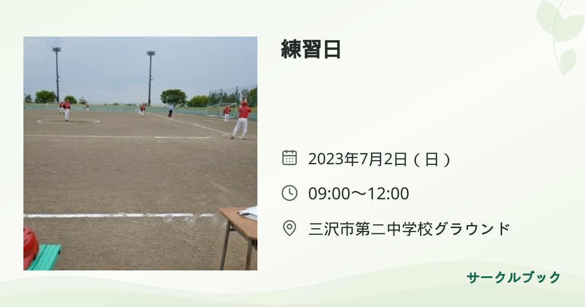 共有されるイベント画像のプレビュー