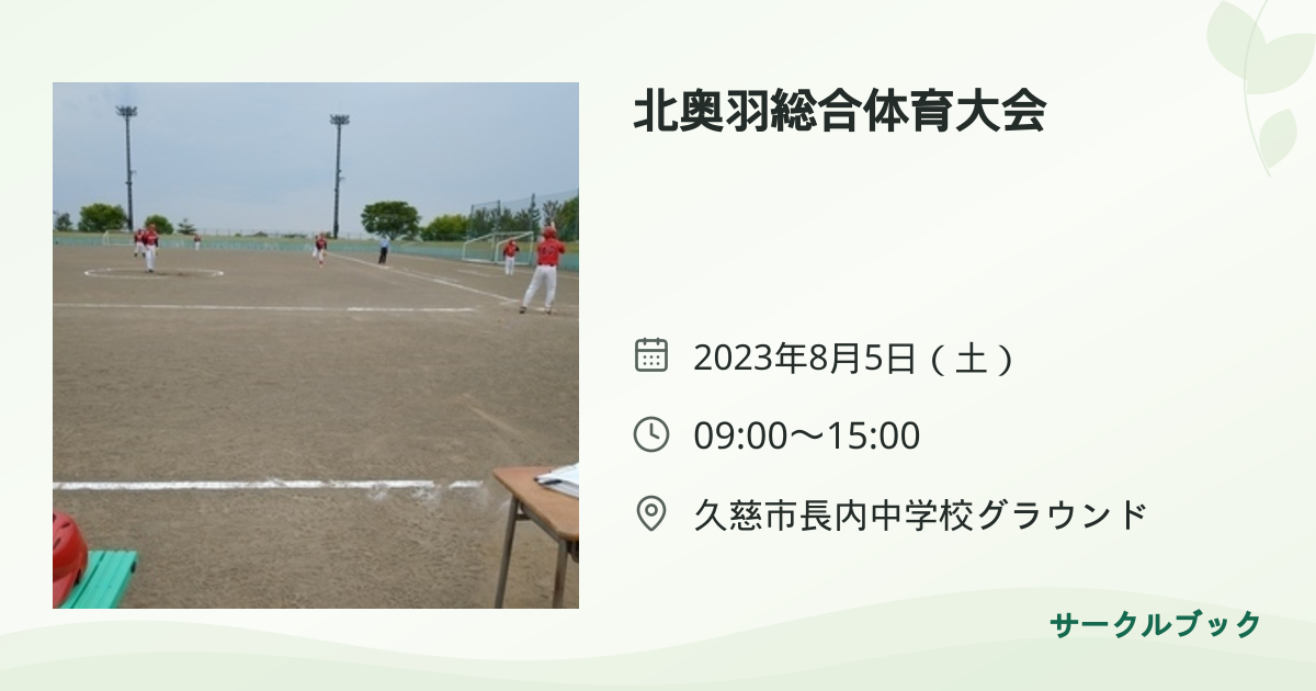 共有されるイベント画像のプレビュー