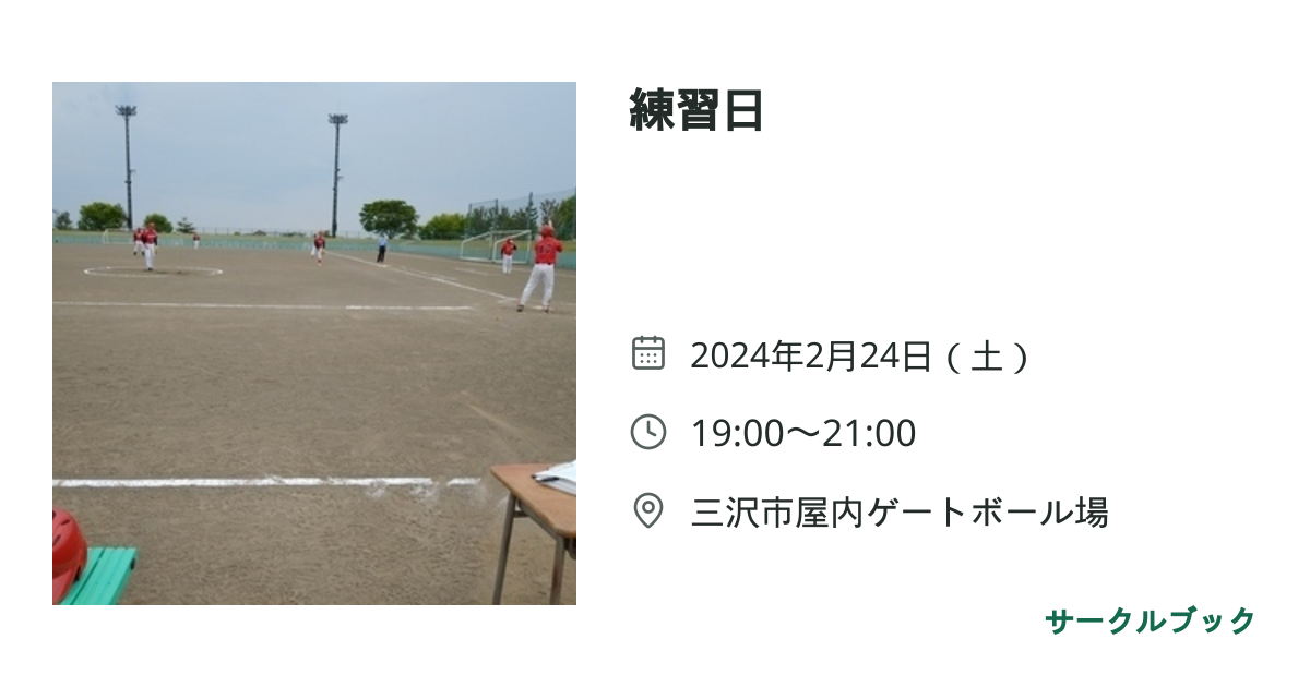 共有されるイベント画像のプレビュー