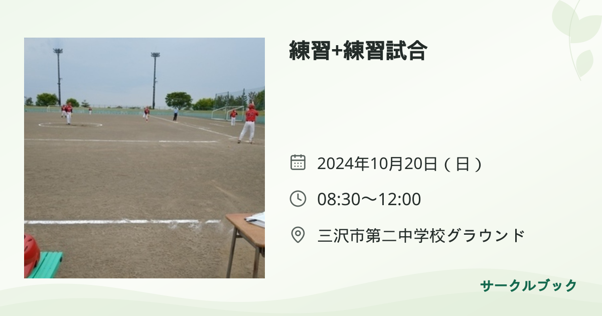 共有されるイベント画像のプレビュー