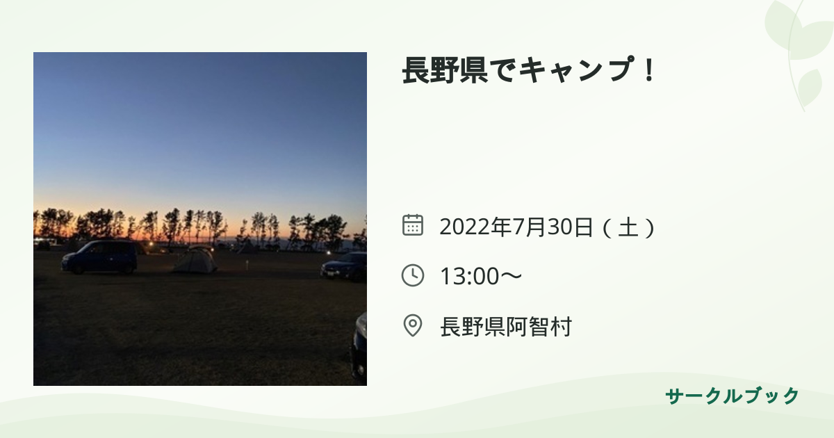 共有されるイベント画像のプレビュー