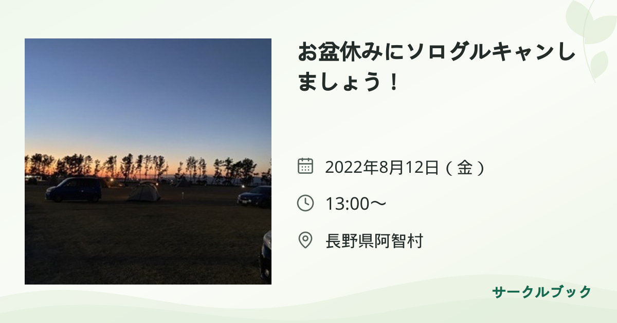 共有されるイベント画像のプレビュー