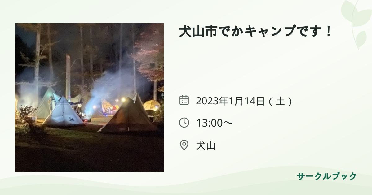 共有されるイベント画像のプレビュー