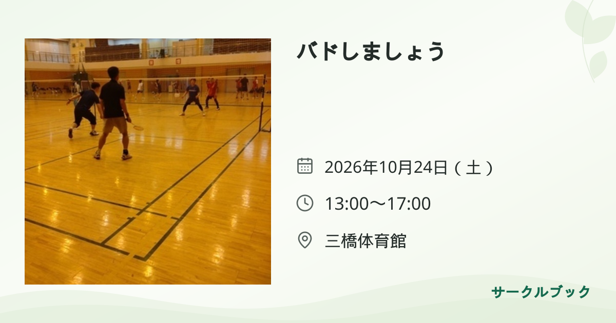 共有されるイベント画像のプレビュー