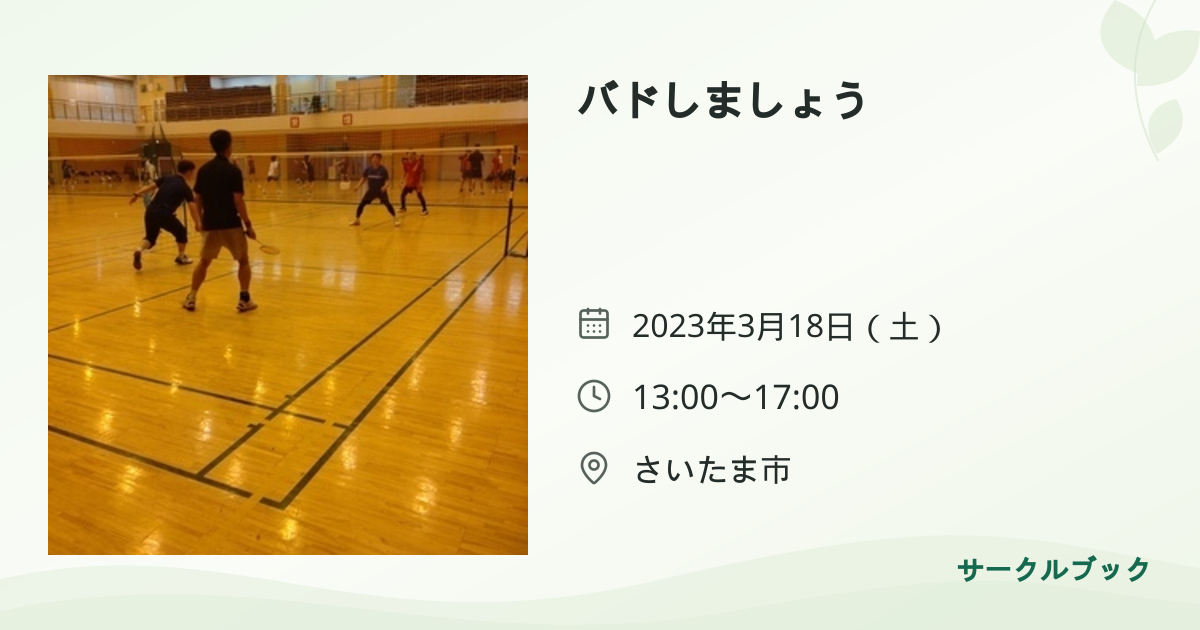 共有されるイベント画像のプレビュー