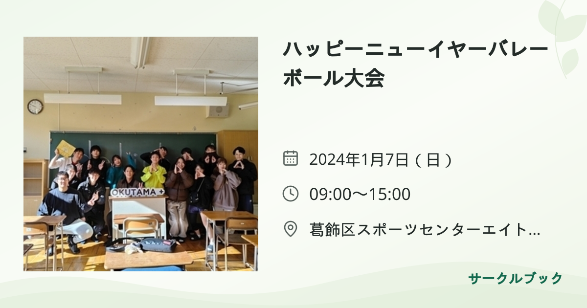 共有されるイベント画像のプレビュー