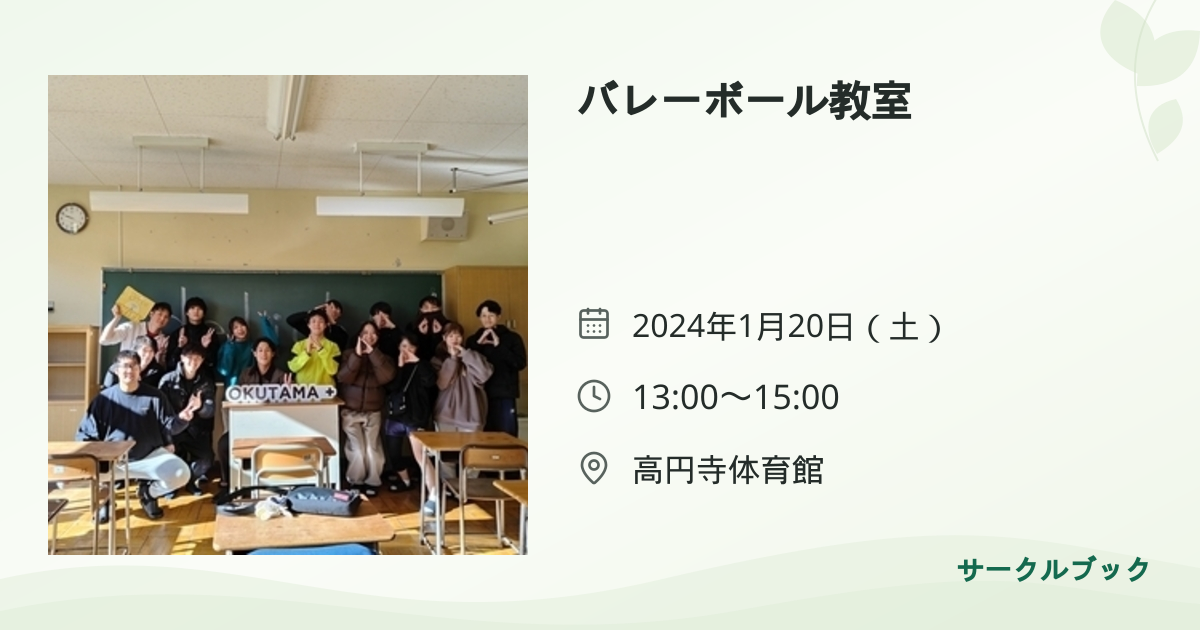 共有されるイベント画像のプレビュー