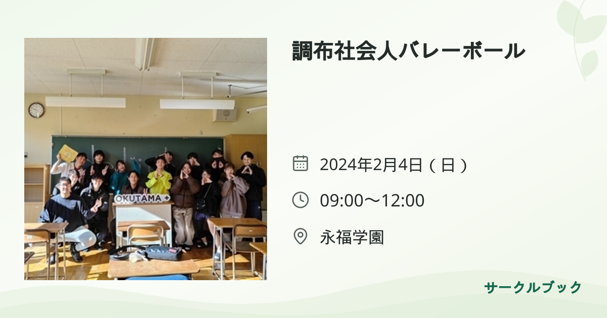 共有されるイベント画像のプレビュー