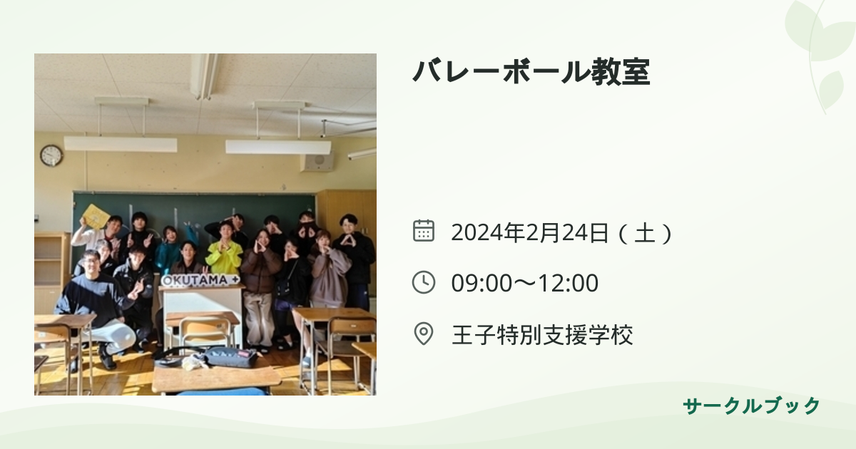 共有されるイベント画像のプレビュー
