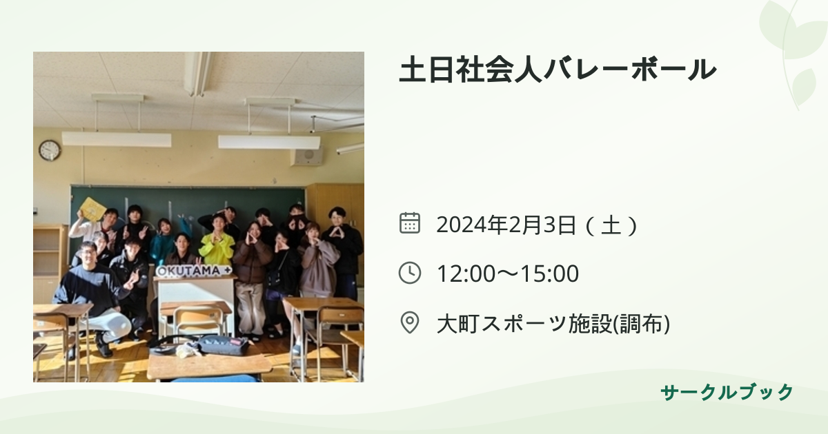 共有されるイベント画像のプレビュー