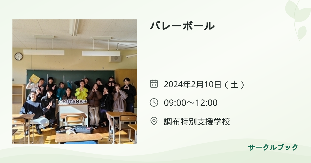 共有されるイベント画像のプレビュー