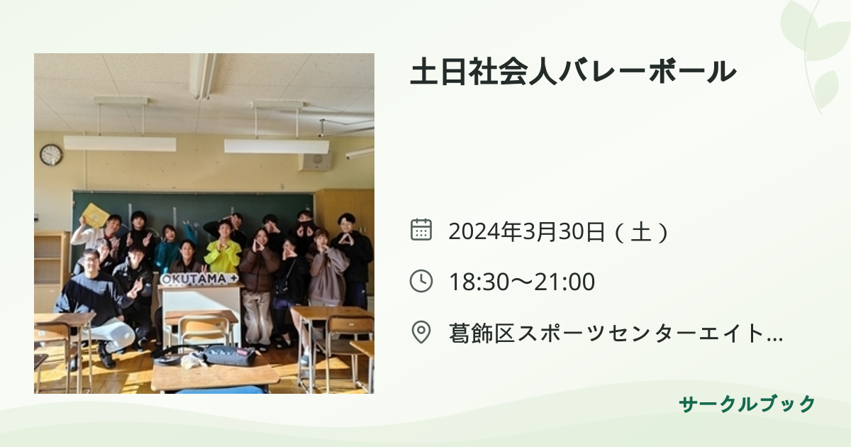 共有されるイベント画像のプレビュー