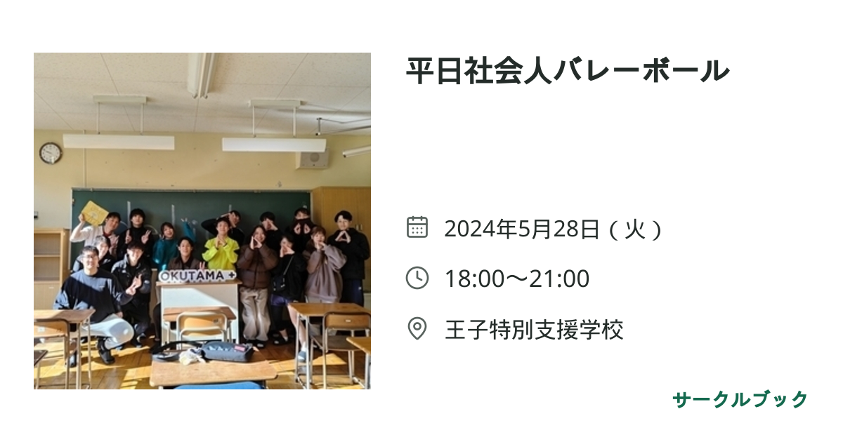 共有されるイベント画像のプレビュー