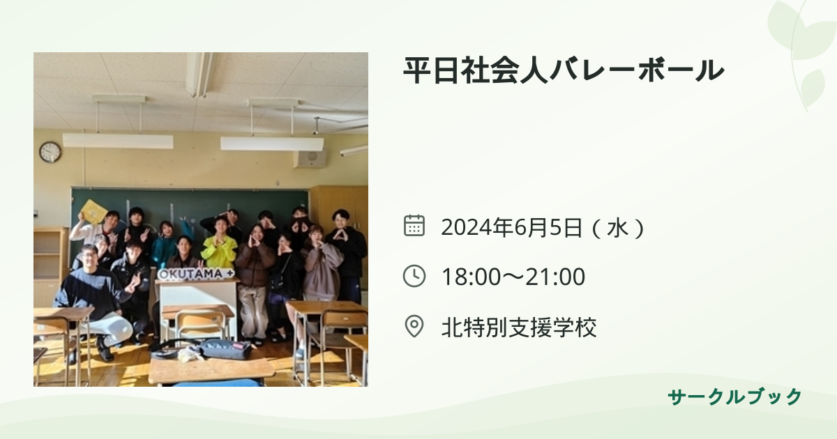 共有されるイベント画像のプレビュー