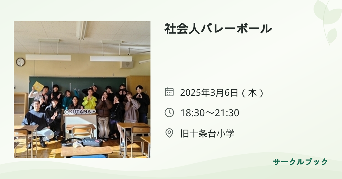 共有されるイベント画像のプレビュー