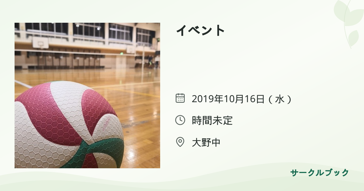 共有されるイベント画像のプレビュー