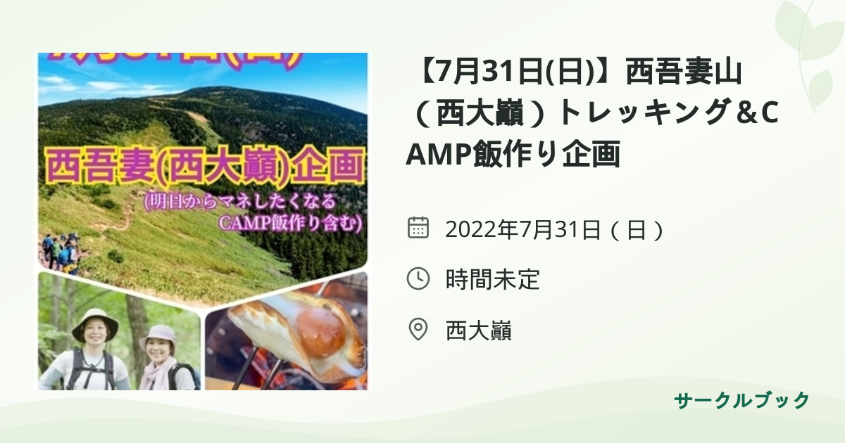 共有されるイベント画像のプレビュー