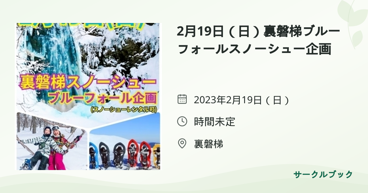 共有されるイベント画像のプレビュー