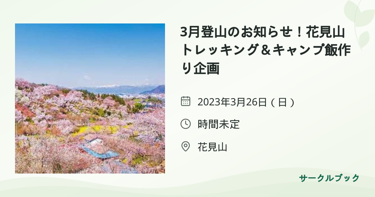 共有されるイベント画像のプレビュー