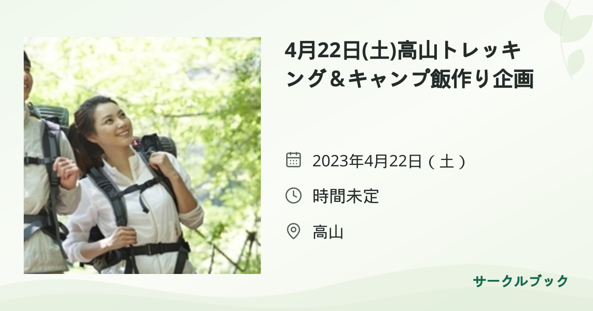 共有されるイベント画像のプレビュー