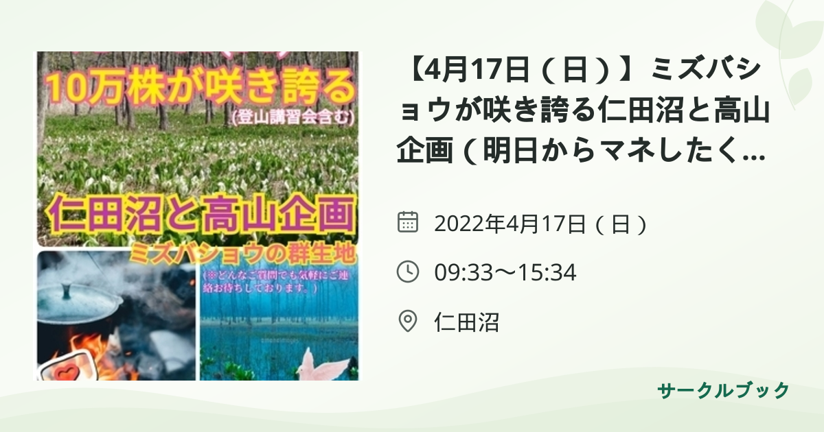 共有されるイベント画像のプレビュー