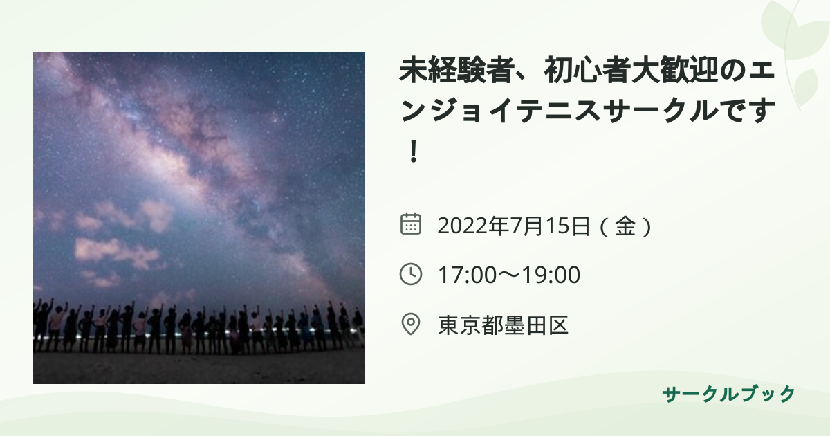 共有されるイベント画像のプレビュー