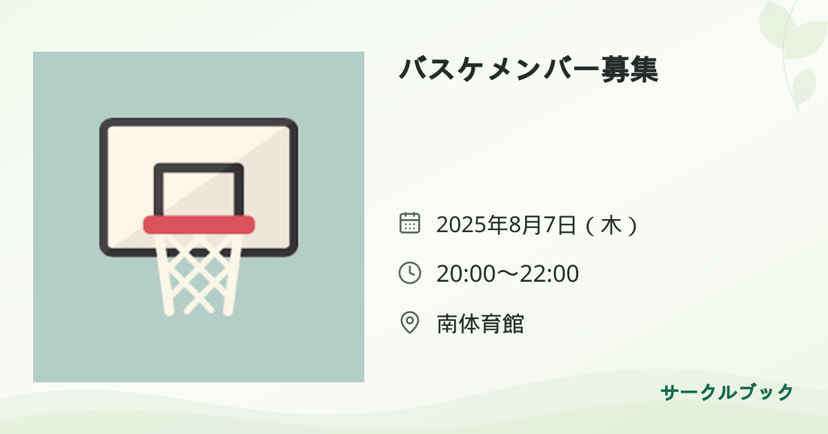 共有されるイベント画像のプレビュー
