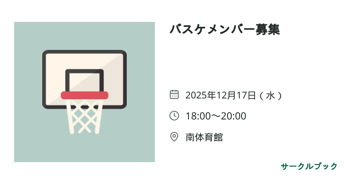共有されるイベント画像のプレビュー