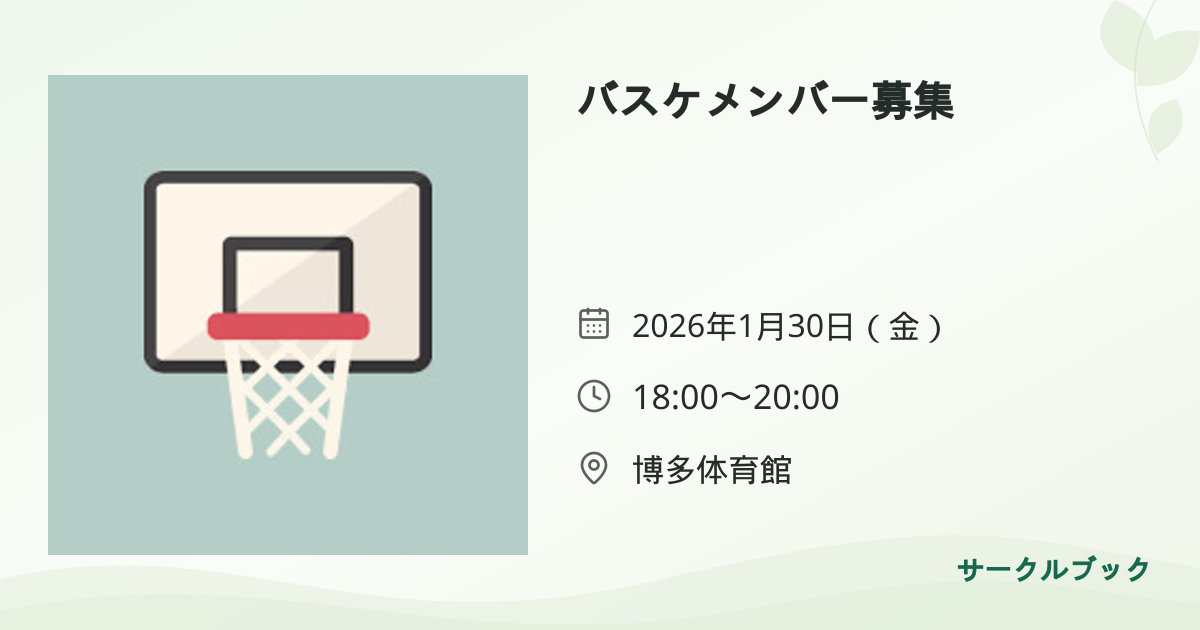 共有されるイベント画像のプレビュー