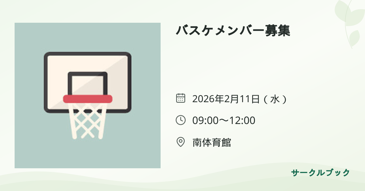 共有されるイベント画像のプレビュー