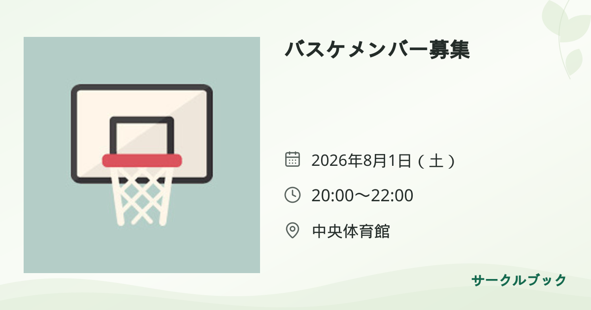 共有されるイベント画像のプレビュー