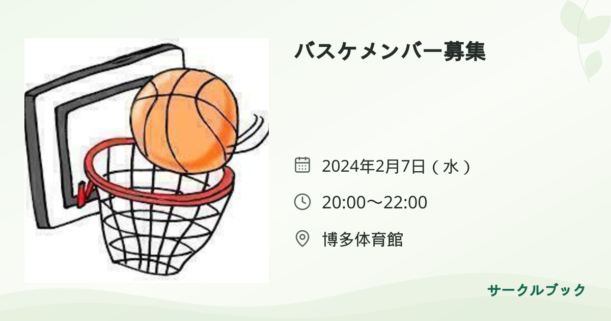 共有されるイベント画像のプレビュー