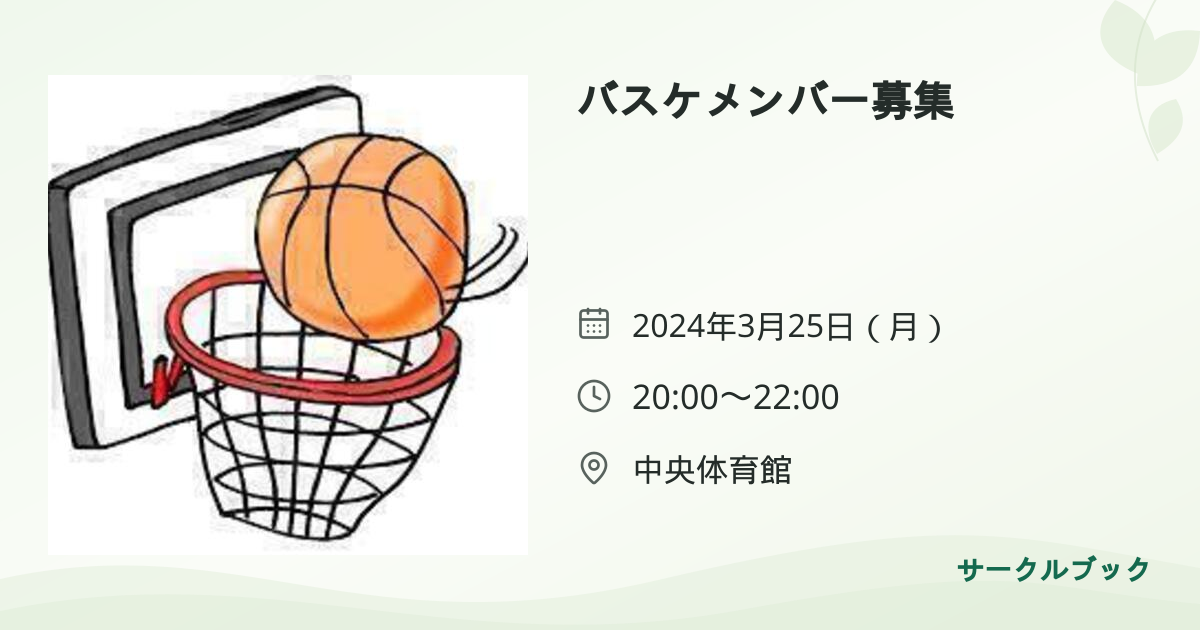 共有されるイベント画像のプレビュー