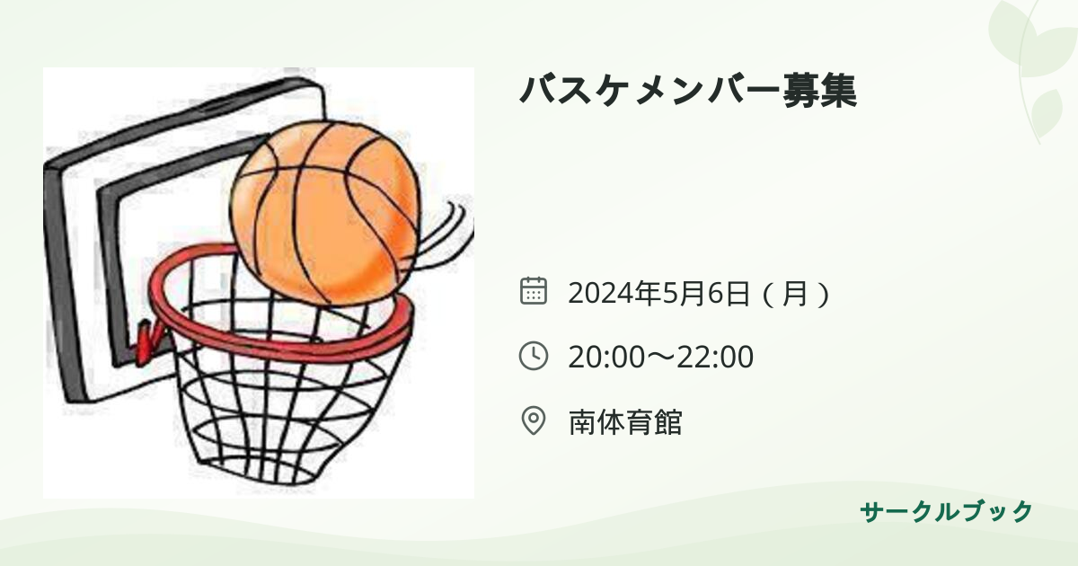共有されるイベント画像のプレビュー