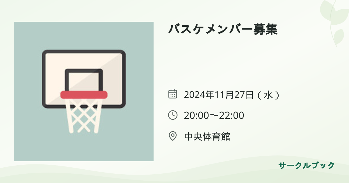 共有されるイベント画像のプレビュー