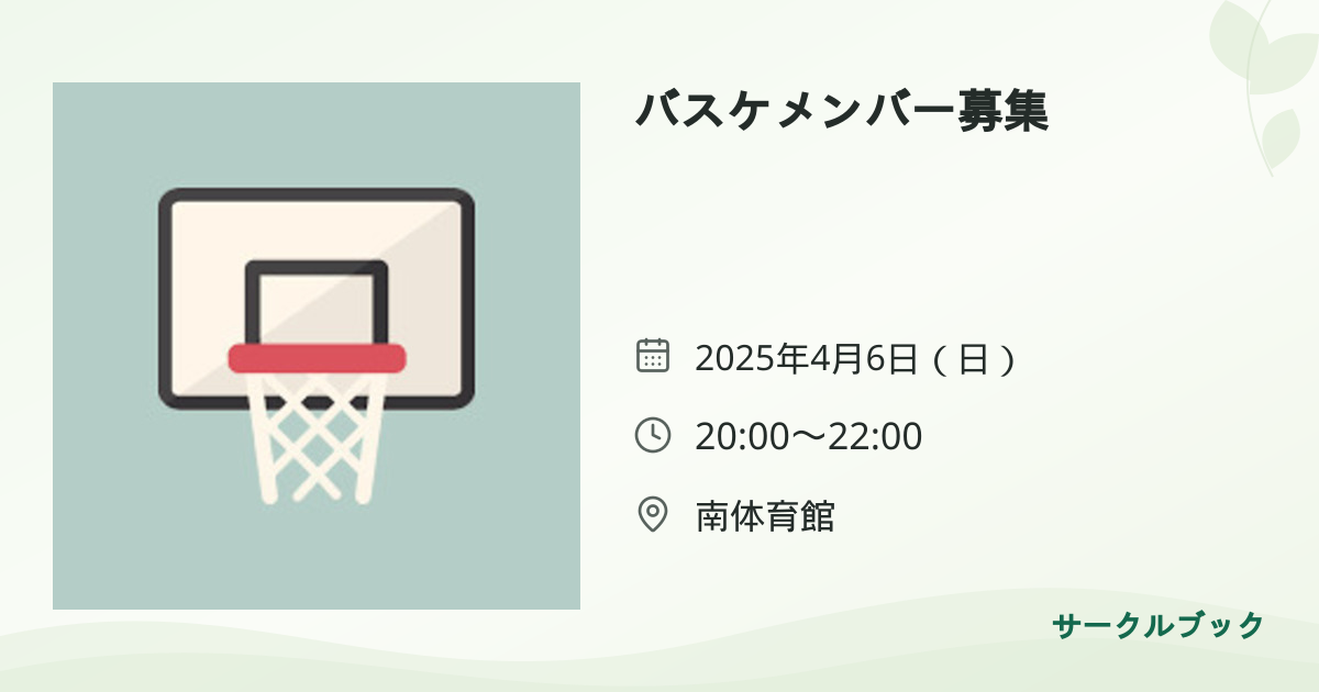 共有されるイベント画像のプレビュー