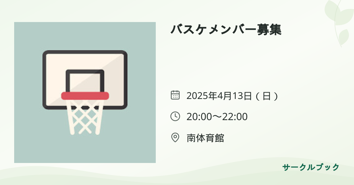 共有されるイベント画像のプレビュー