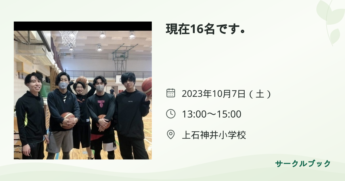 共有されるイベント画像のプレビュー