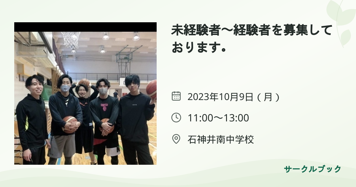 共有されるイベント画像のプレビュー