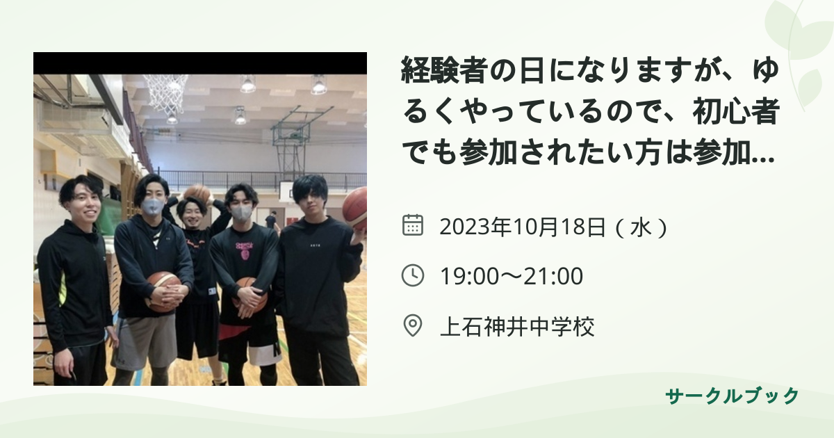 共有されるイベント画像のプレビュー