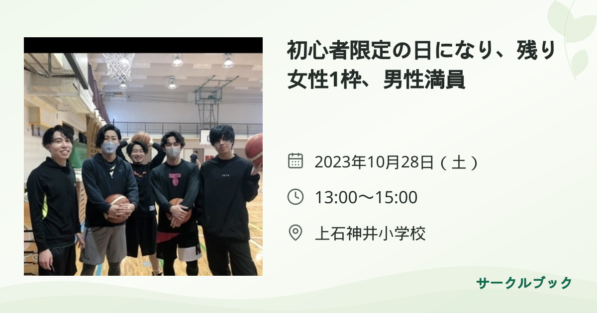 共有されるイベント画像のプレビュー