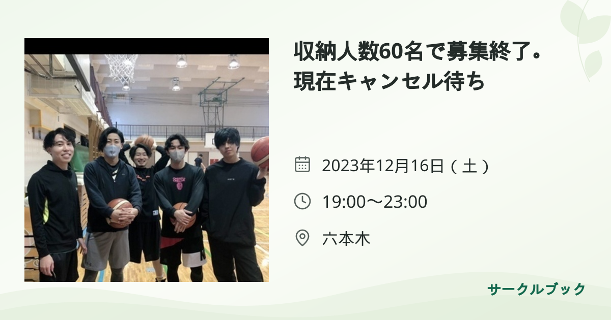 共有されるイベント画像のプレビュー