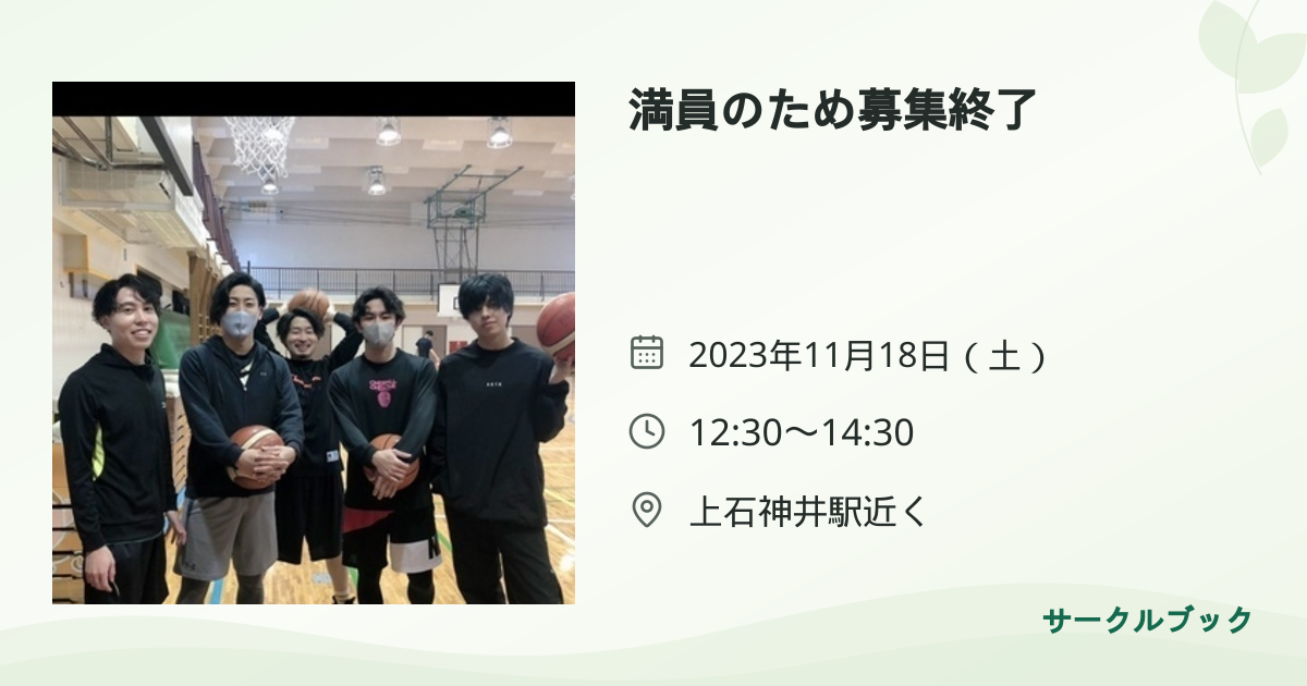 共有されるイベント画像のプレビュー