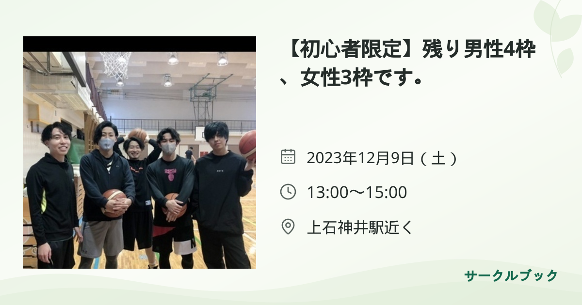 共有されるイベント画像のプレビュー